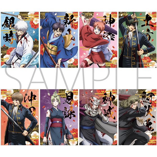 新劇場版 銀魂 -吉原大炎上- フレーム付きポストカードセット: キャラ
