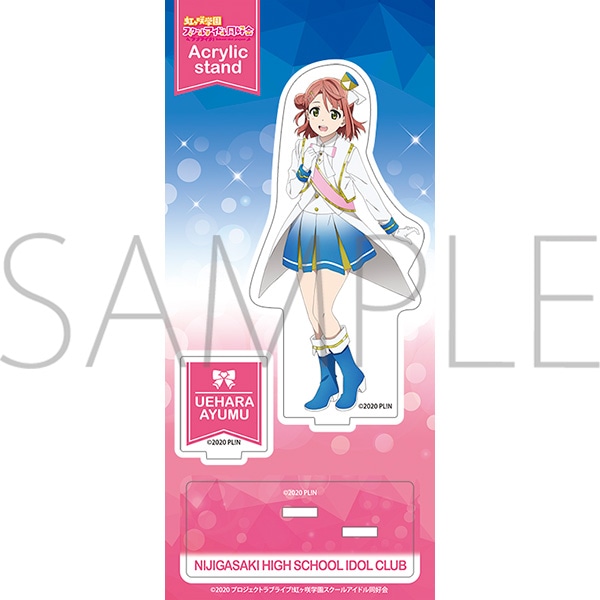 ラブライブ！虹ヶ咲学園スクールアイドル同好会 アクリルスタンド 上原