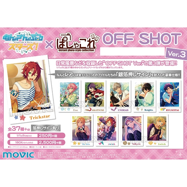 あんスタRabits真白友也箔押しぱしゃこれver3 復刻スカウト Ra*bits編