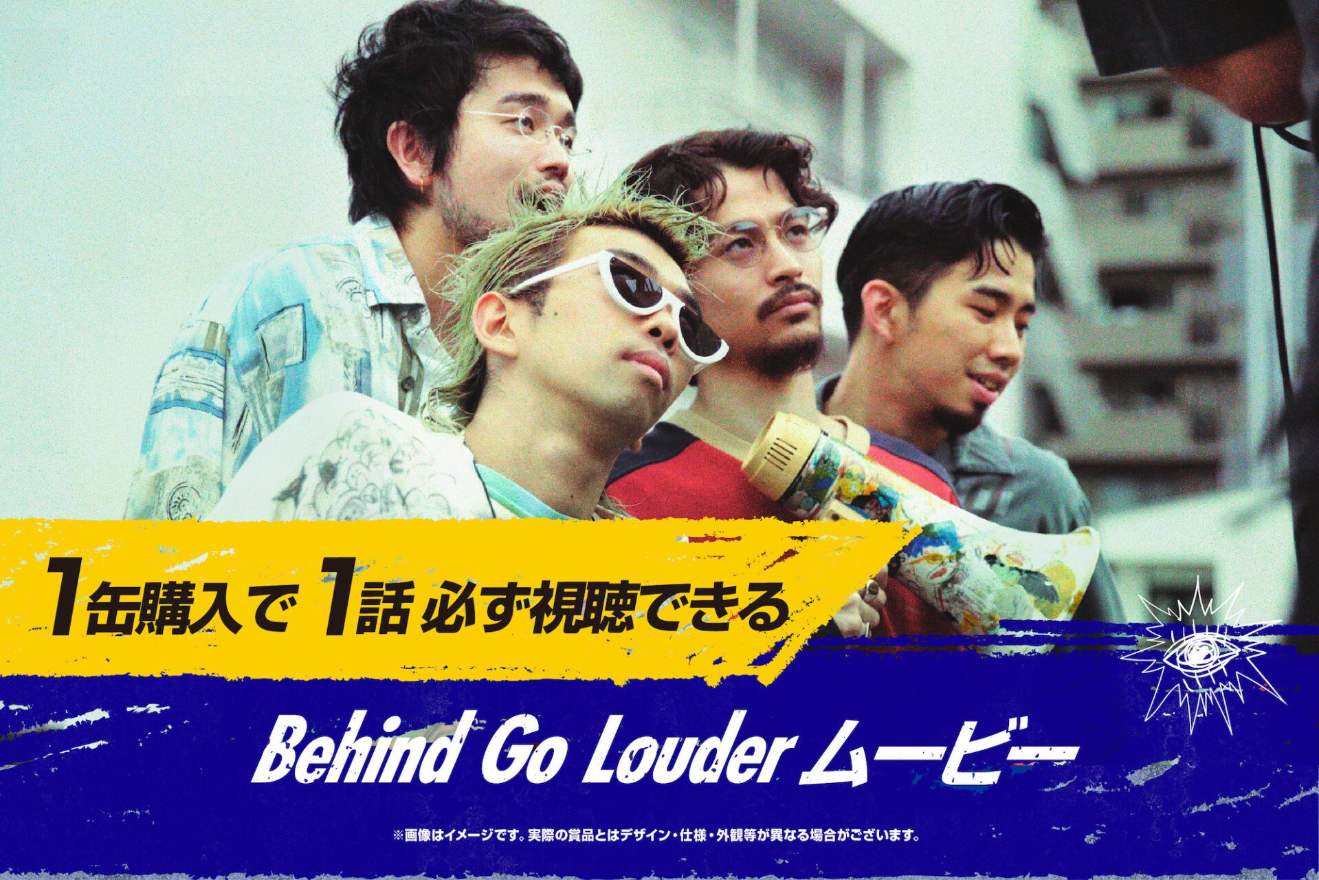 iFLYER: 【Red Bull × King Gnu】音楽に新たな翼を。King Gnuが