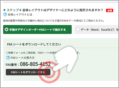 オーダーシートの書き方｜のぼりキング｜株式会社イタミアート
