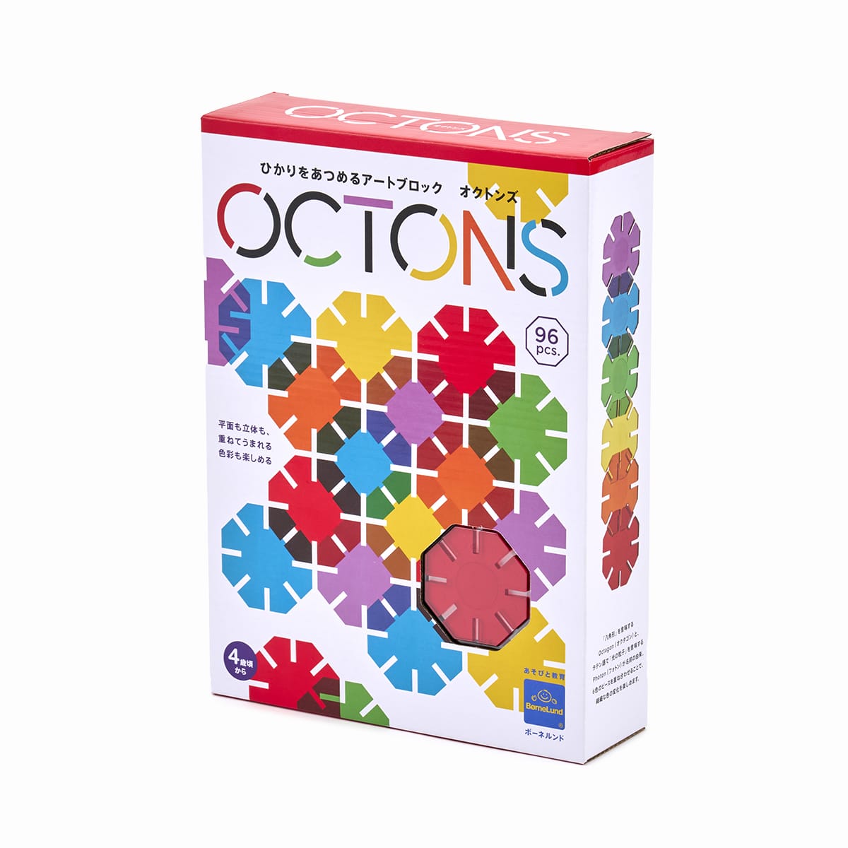 光であそぶ アート・ブロック OCTONS（オクトンズ）: バリエーション