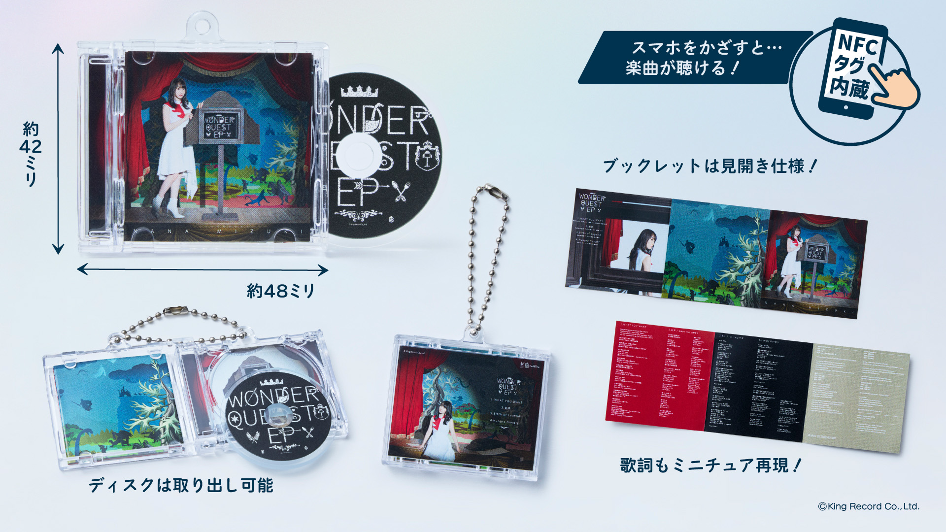 水樹奈々「THE MUSEUM Ⅳ」Pokecha（ポケチャ）～ミニチュアCD