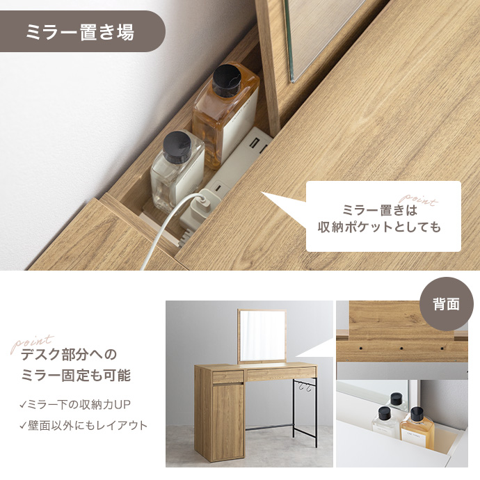 g159064]【単品】幅100cm ミラー付きドレッサー ドレッサー | 家具