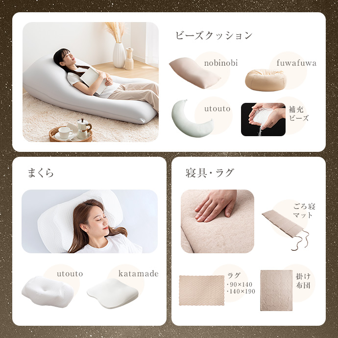 g164003]【350g】Neochill 補充ビーズ クッション | 家具・インテリア