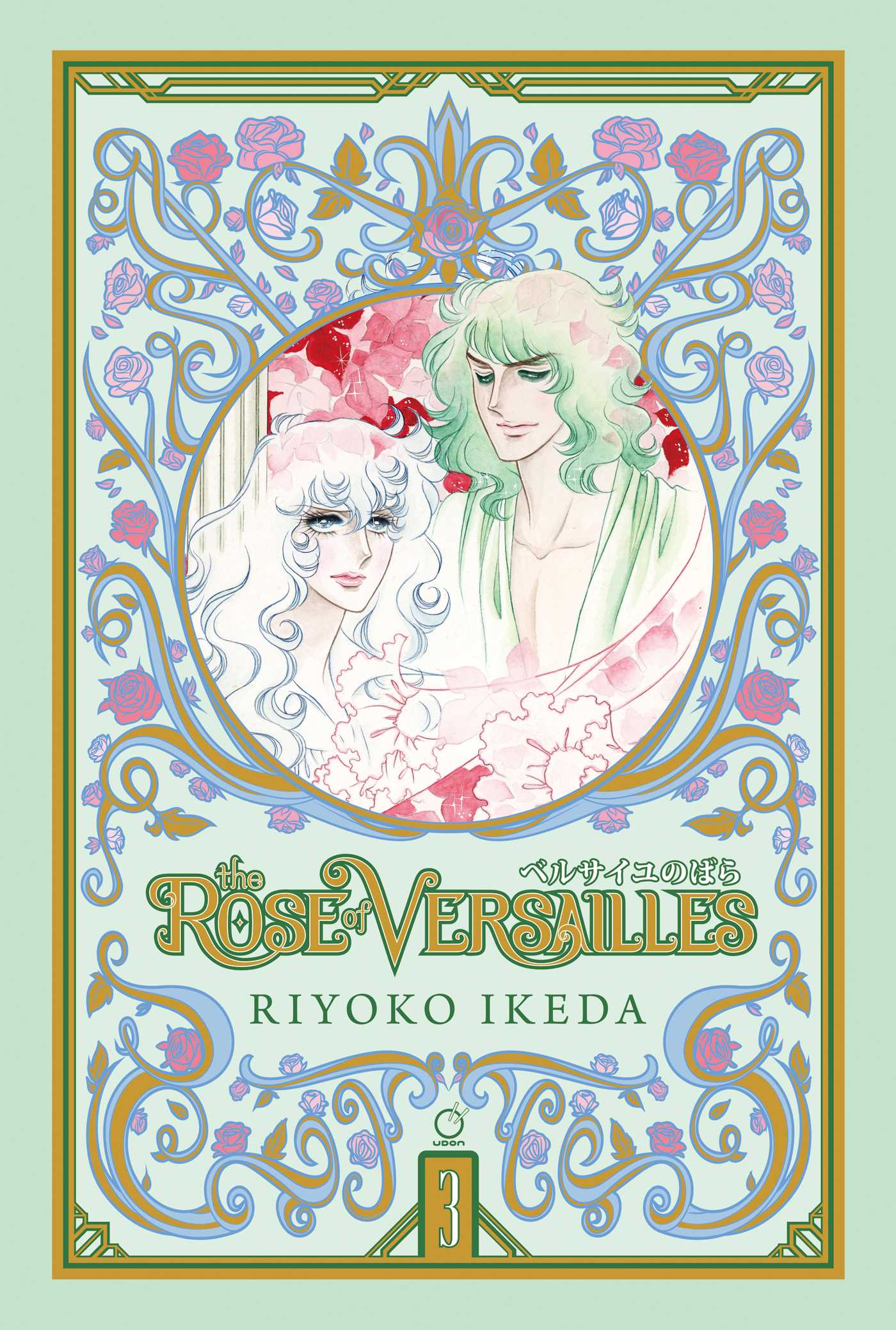 The Rose of Versailles Volume 3 | Book by Riyoko Ikeda | Official