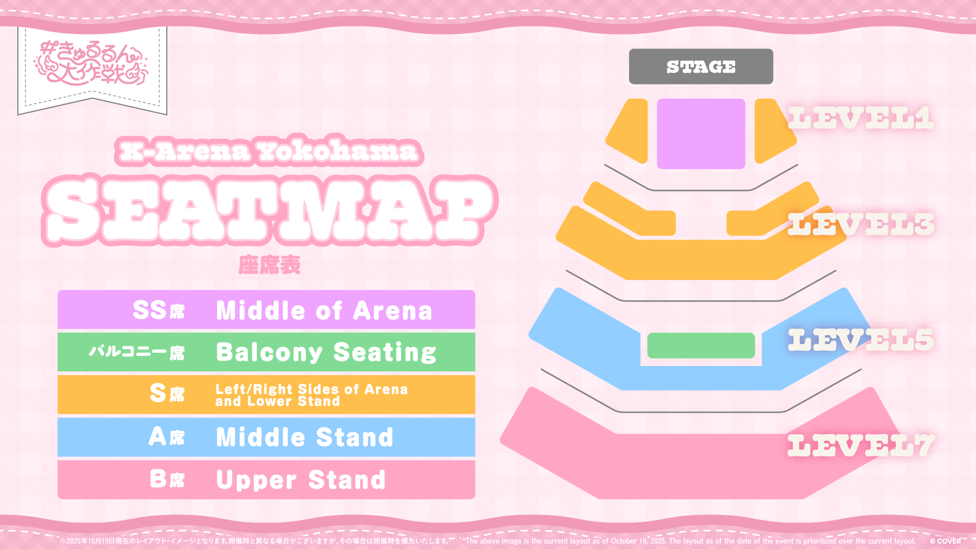 TICKET | #きゅるるん大作戦 〜最強アイドル、推すしかないでしょ