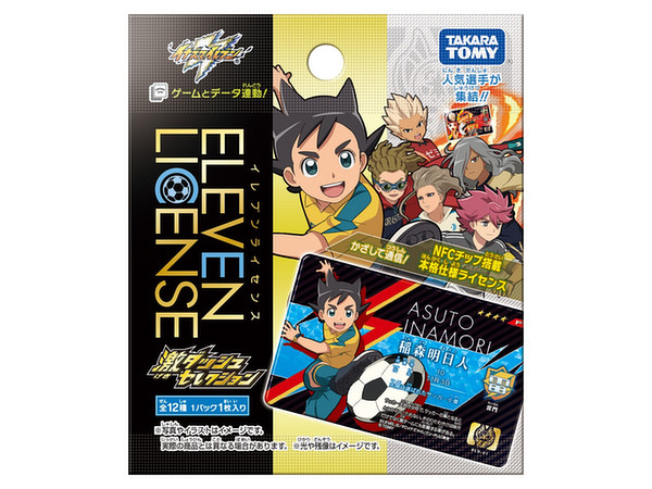 イナズマイレブン イレブンライセンス 激ダッシュセレクション 1Box