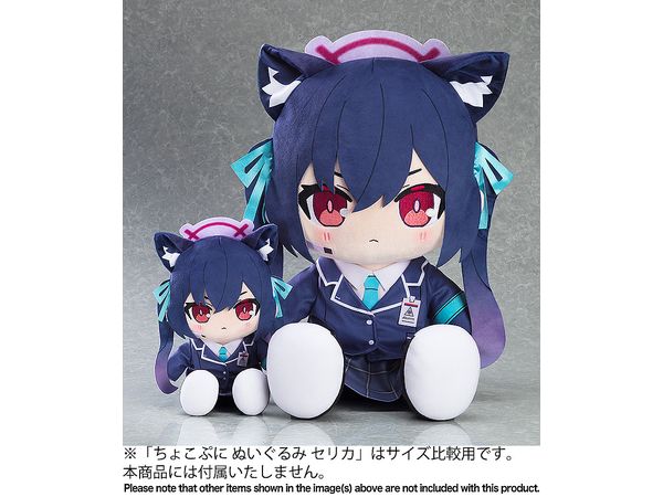 ブルーアーカイブ -Blue Archive- ちょこぷに おおきな40cmぬいぐるみ