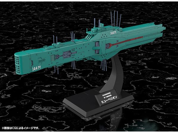 1/3000 自由惑星同盟軍 第13艦隊旗艦 ヒューベリオン (銀河英雄伝説