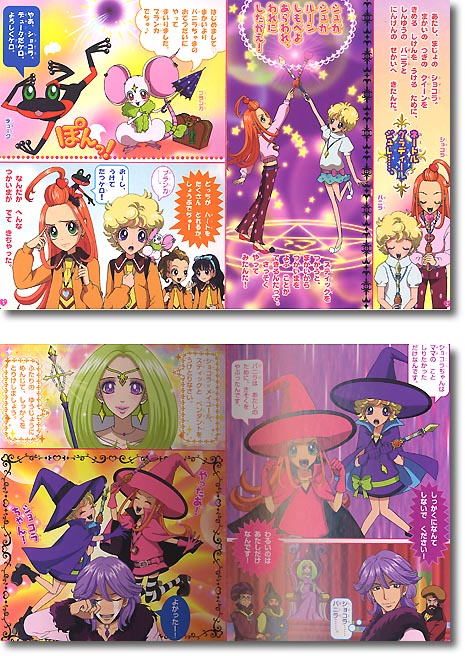 シュガシュガルーン テレビ絵本 シールあそび絵本 シュガシュガルーン