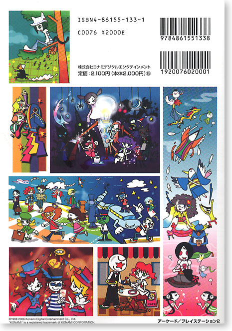 ポップンミュージックキャラクターイラストブック | HLJ.co.jp