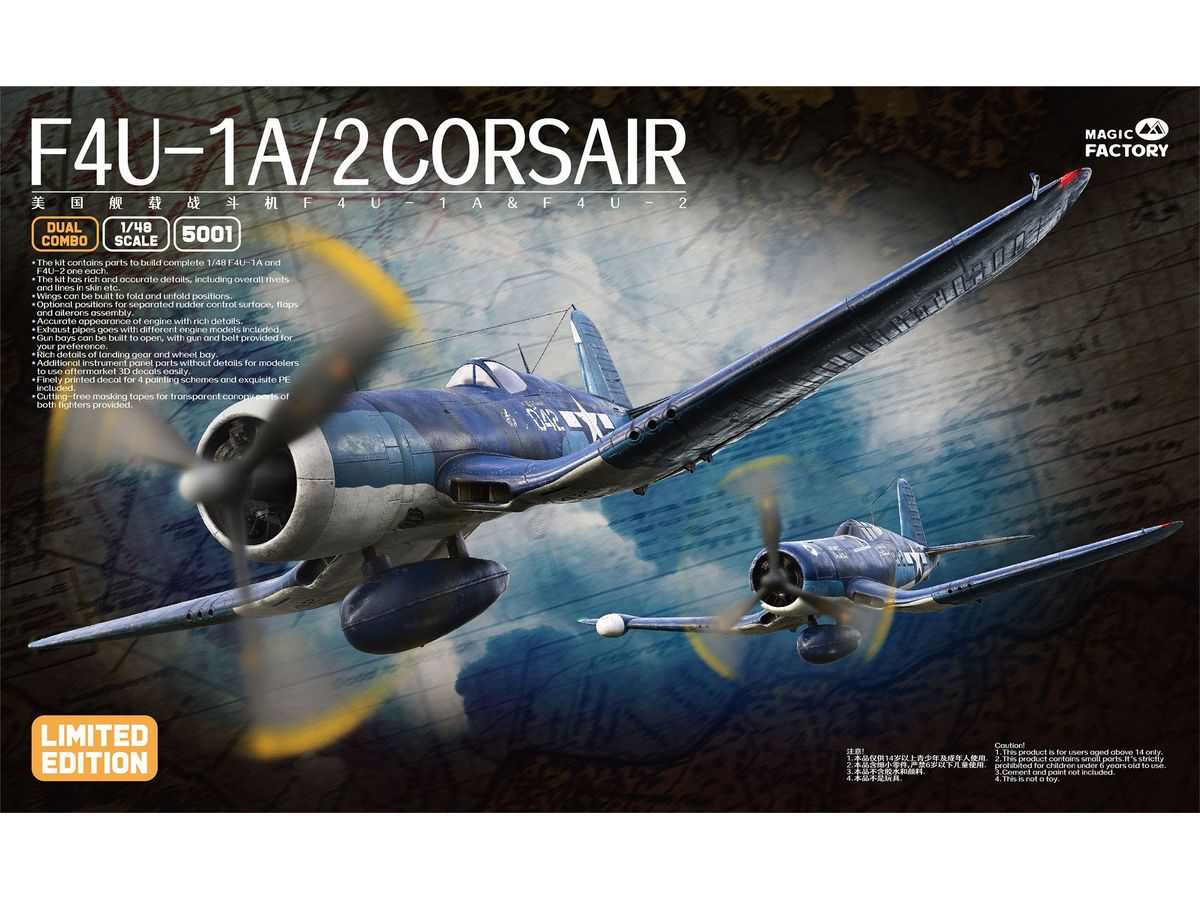 1/48 ヴォート F4U-1A/2 コルセア デュアルコンボ リミテッド