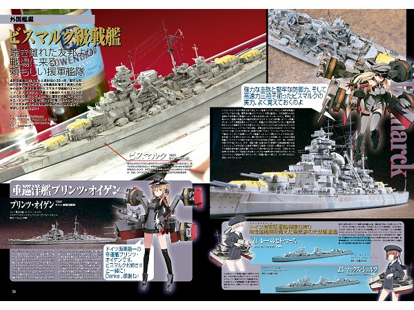 艦これ ピクトリアル モデリングガイド 2 | HLJ.co.jp