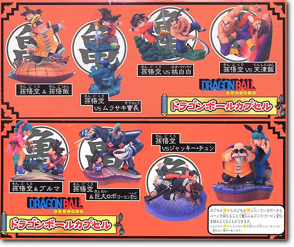 □レア ドラゴンボールカプセル・ネオ はじまりは四星球ドラコンポール