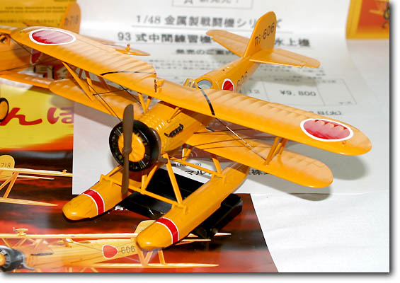 1/48 93式中間練習機赤とんぼ 水上機 K5Y-2 | HLJ.co.jp
