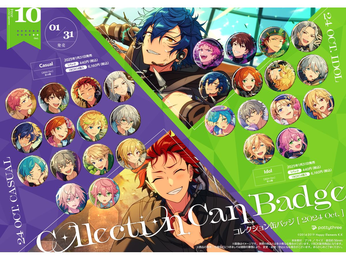 あんさんぶるスターズ!!: コレクション缶バッジ [2024 Oct.]-Idol Side