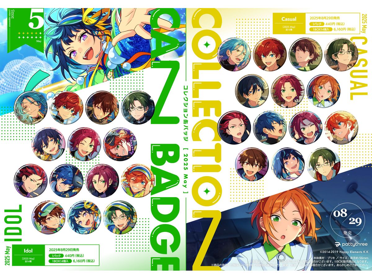 あんさんぶるスターズ!!: コレクション缶バッジ[2025 May]-Casual Side