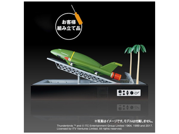1/144 サンダーバード2号 専用発射台 ディスプレイベース (組立キット