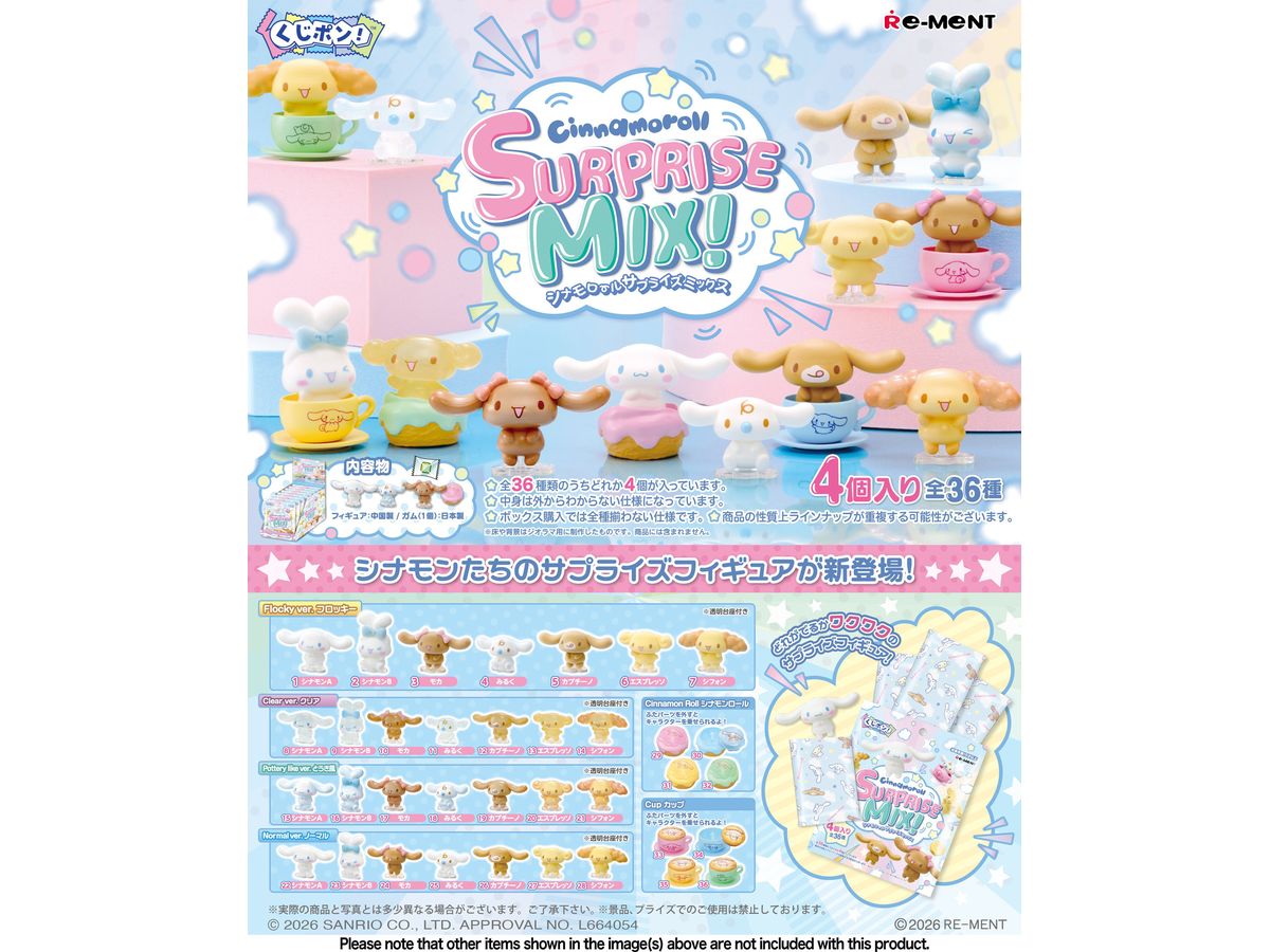 くじポン! シナモロールSURPRISE MIX! 1Box 8pcs | HLJ.co.jp