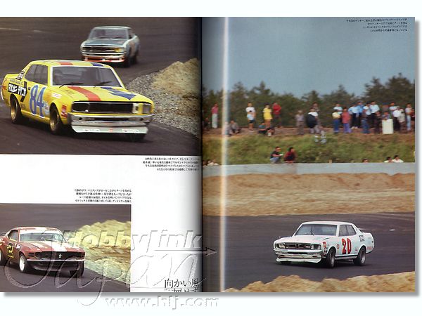 日本の名レース 100選 034: '72 むつ湾ストックカー | HLJ.co.jp