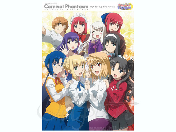 カーニバルファンタズム オフィシャルガイドブック | HLJ.co.jp
