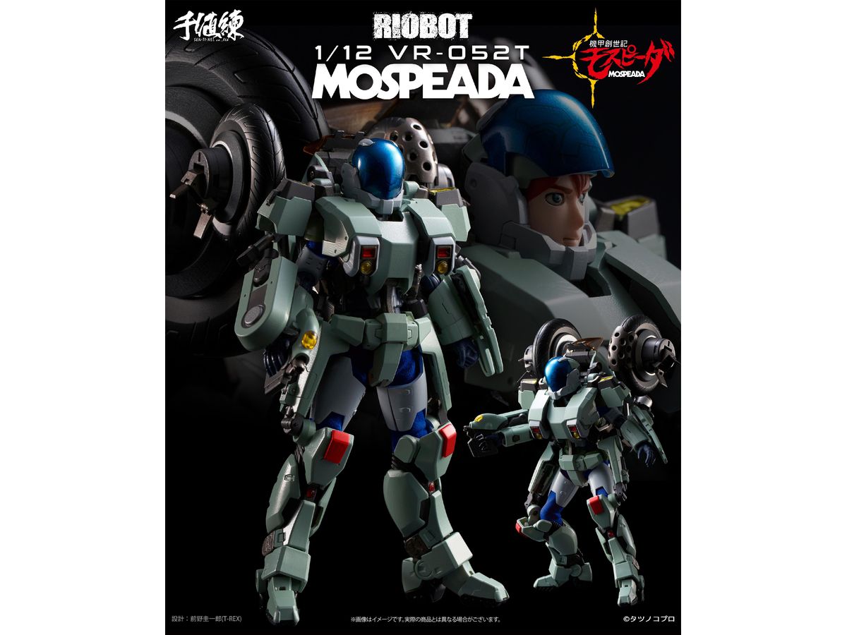 1/12 RIOBOT 機甲創世記モスピーダ VR-052T モスピーダ レイ (二次再販