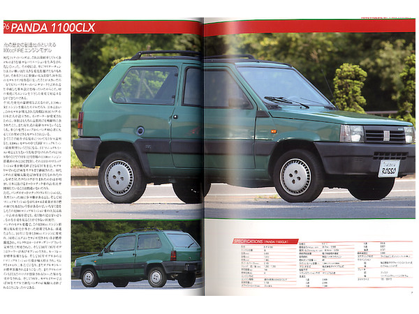 フィアットパンダ オーナーズバイブル | HLJ.co.jp