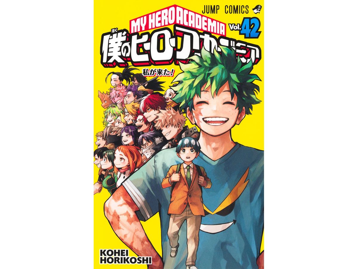 僕のヒーローアカデミア #42 | HLJ.co.jp