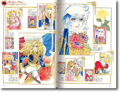 ベルサイユのばら大事典 連載開始30周年記念 | HLJ.co.jp