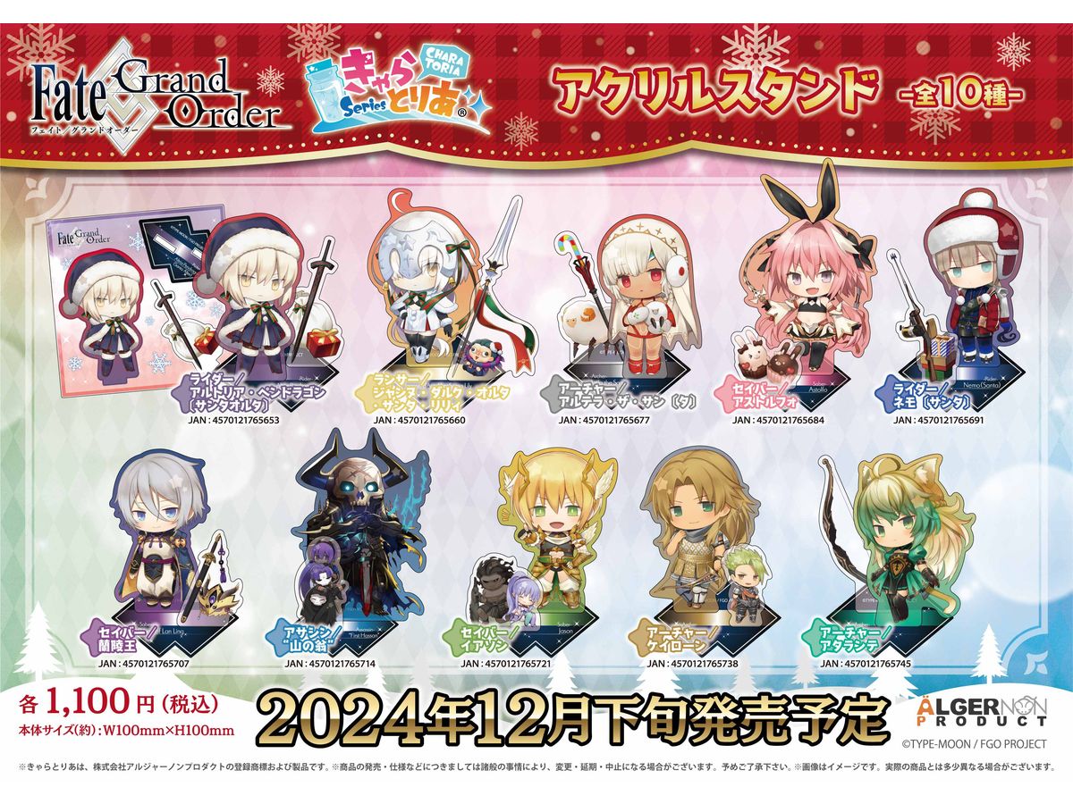Fate / Grand Order: きゃらとりあ アクリルスタンド アーチャー