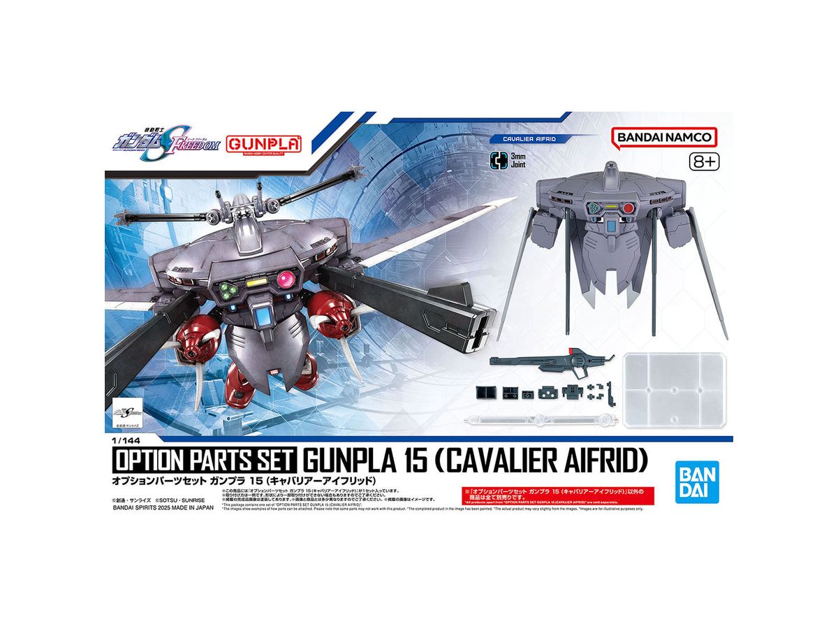 1/144 オプションパーツセット ガンプラ 15 (キャバリアーアイフリッド