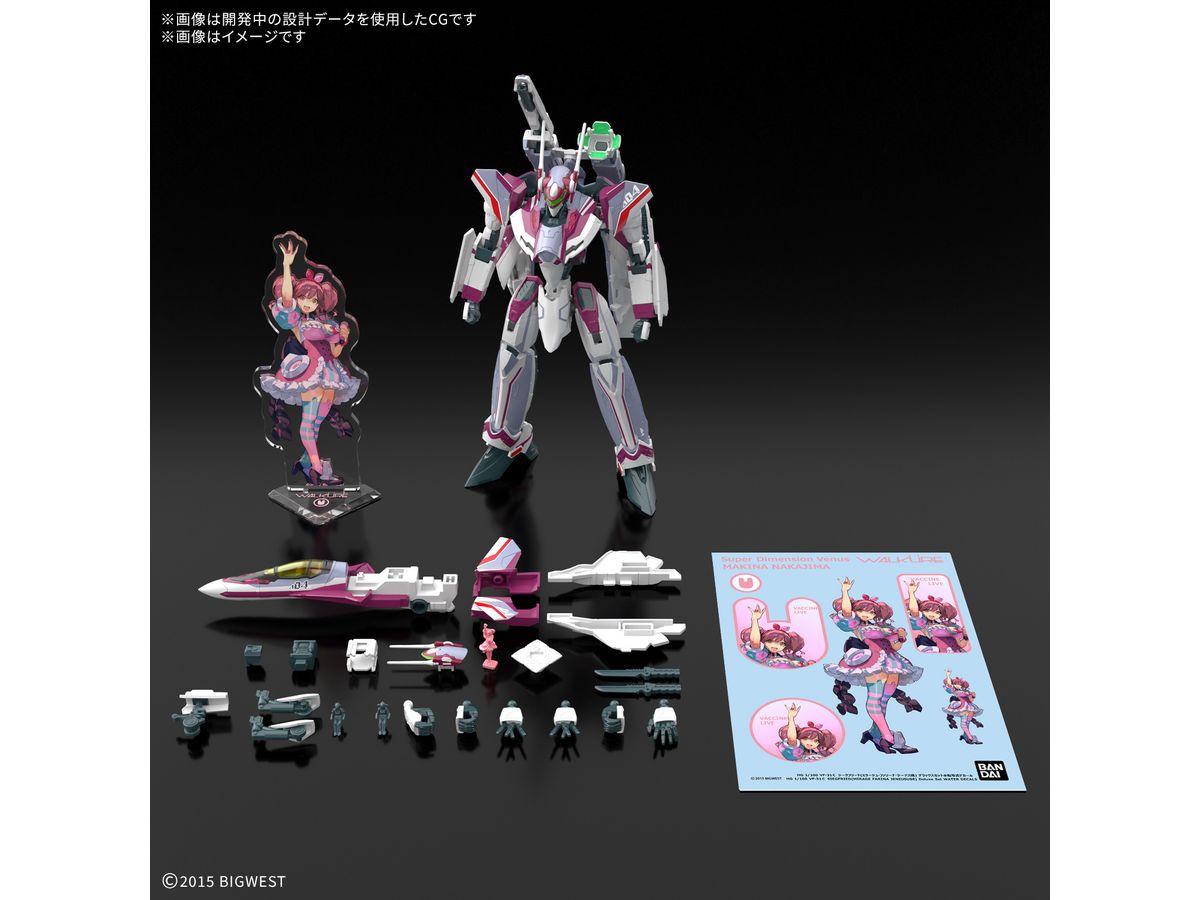 1/100 HG VF-31C ジークフリード(ミラージュ・ファリーナ・ジーナス機