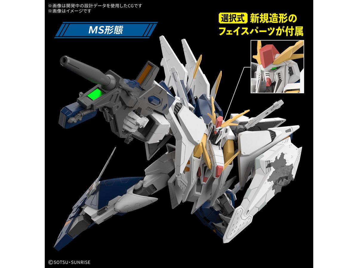 1/144 HGUC クスィーガンダム (機動戦士ガンダム 閃光のハサウェイ