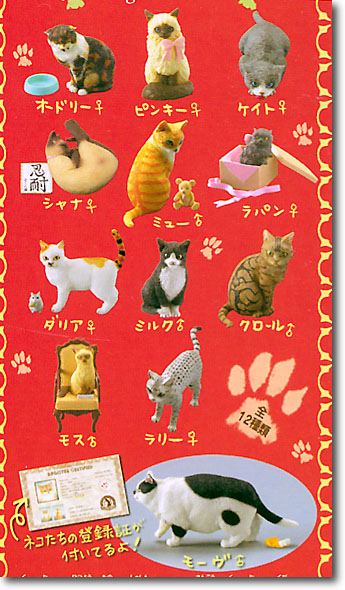 ナーゴコレクション 第1弾 1Box (12pcs) | HLJ.co.jp