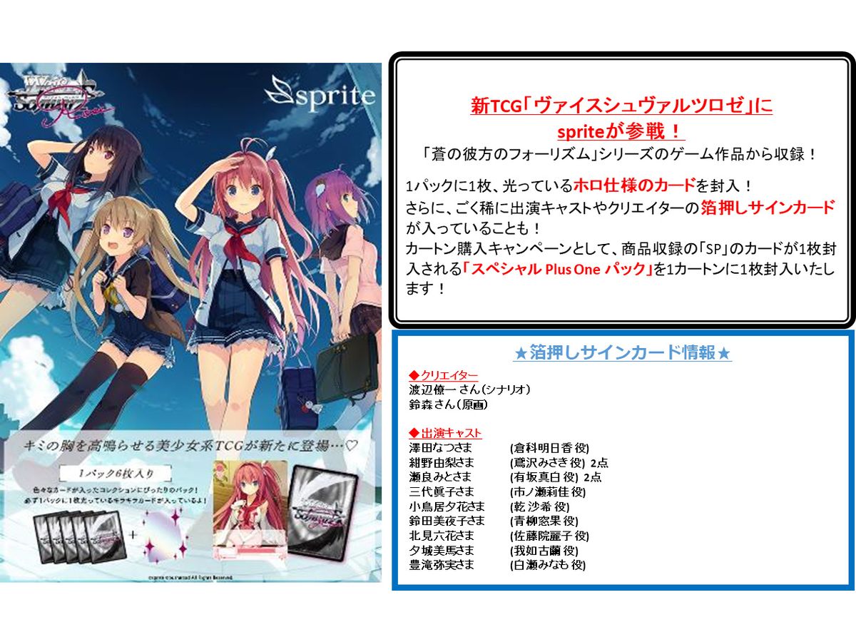 ゆずソフト カートン特典 スペシャル plus one パック 2パック