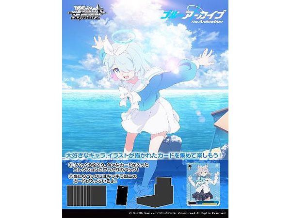 ブルーアーカイブ The Animation: ヴァイスシュヴァルツ ブースター