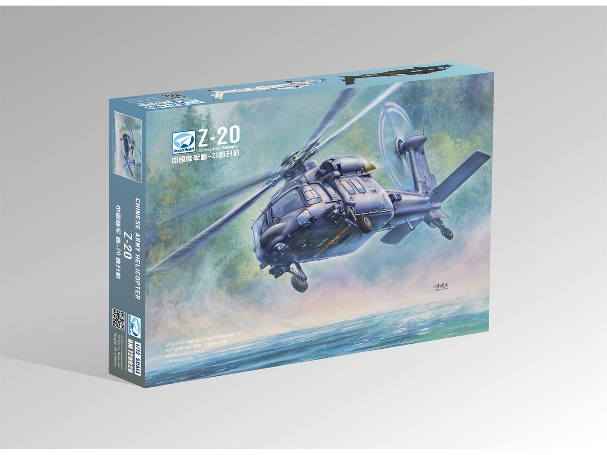 1/72 ハルビン Z-20 中国軍 中型ヘリコプター | HLJ.co.jp