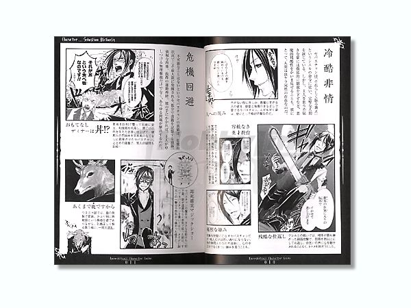 黒執事 キャラクターガイド | HLJ.co.jp