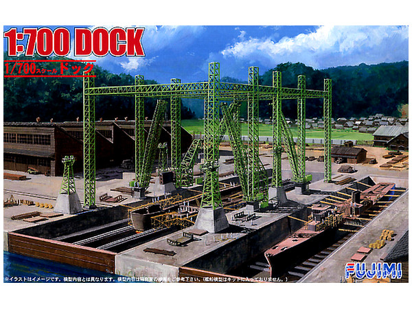 1/700 ドック | HLJ.co.jp