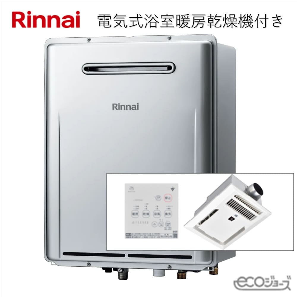 リンナイ 給湯器 エコジョーズ 壁掛 24号 オート