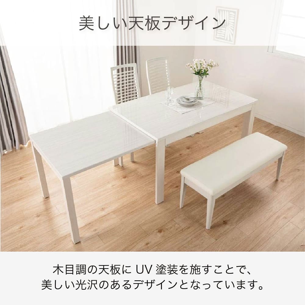 伸長式ダイニングテーブル フリー2 EX（135／215） WH