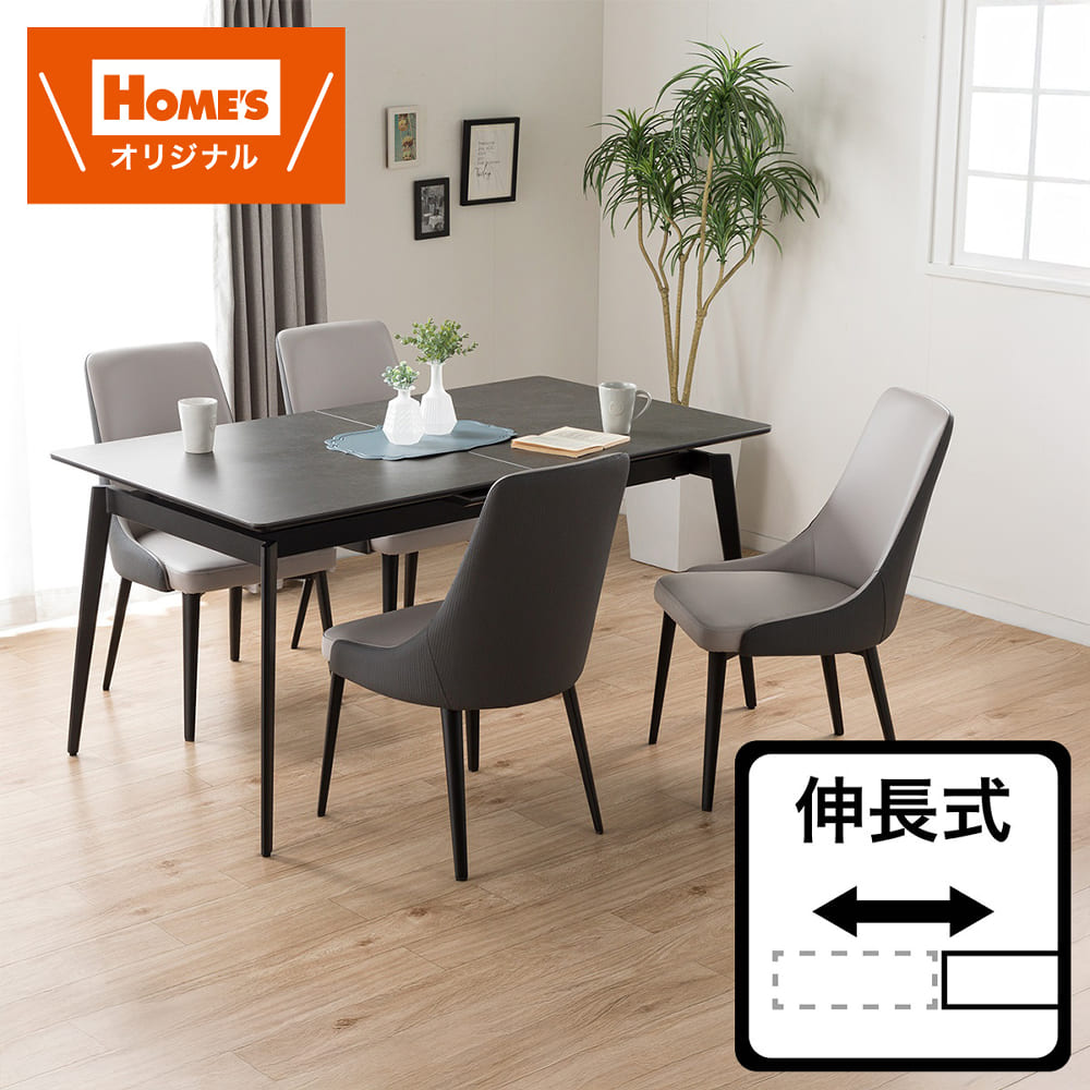伸長式ダイニング5点セット セラミクス2EX/ダイニングチェア