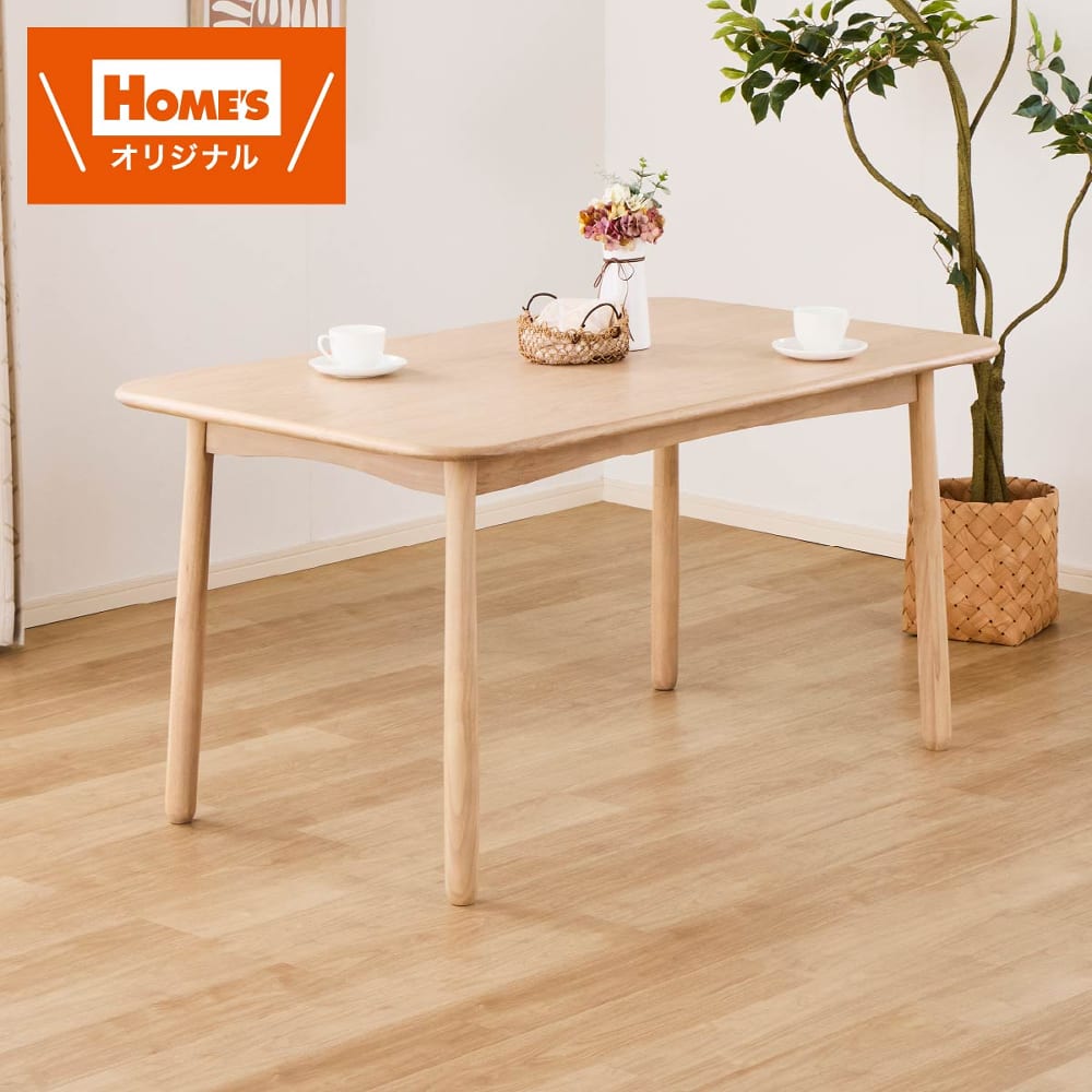 ダイニングテーブル DT クロスタイム 135 WW［ホームズ