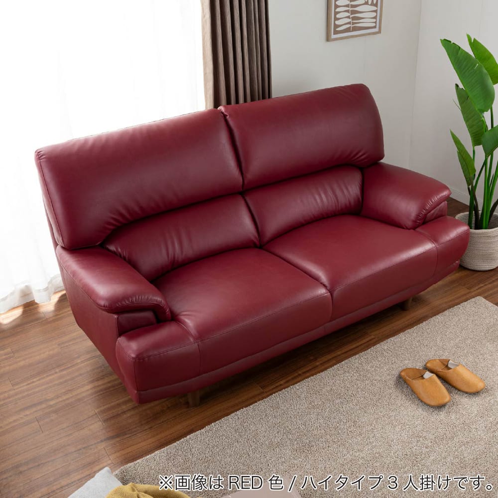 2.5人掛けソファ デビュー077 座面高42cm 合皮RED(2.5人掛けソファ 合