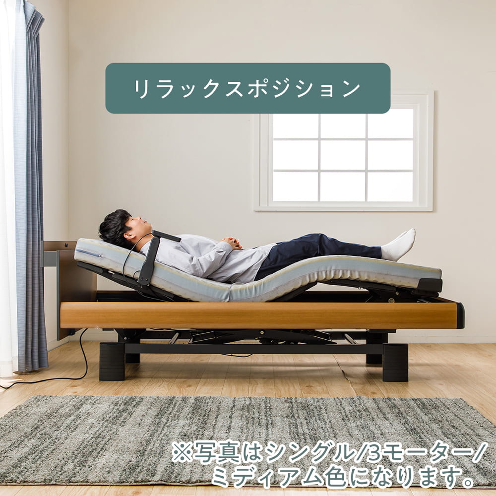 パラマウントベッド] 【在庫確認商品】【非課税】電動セミシングル