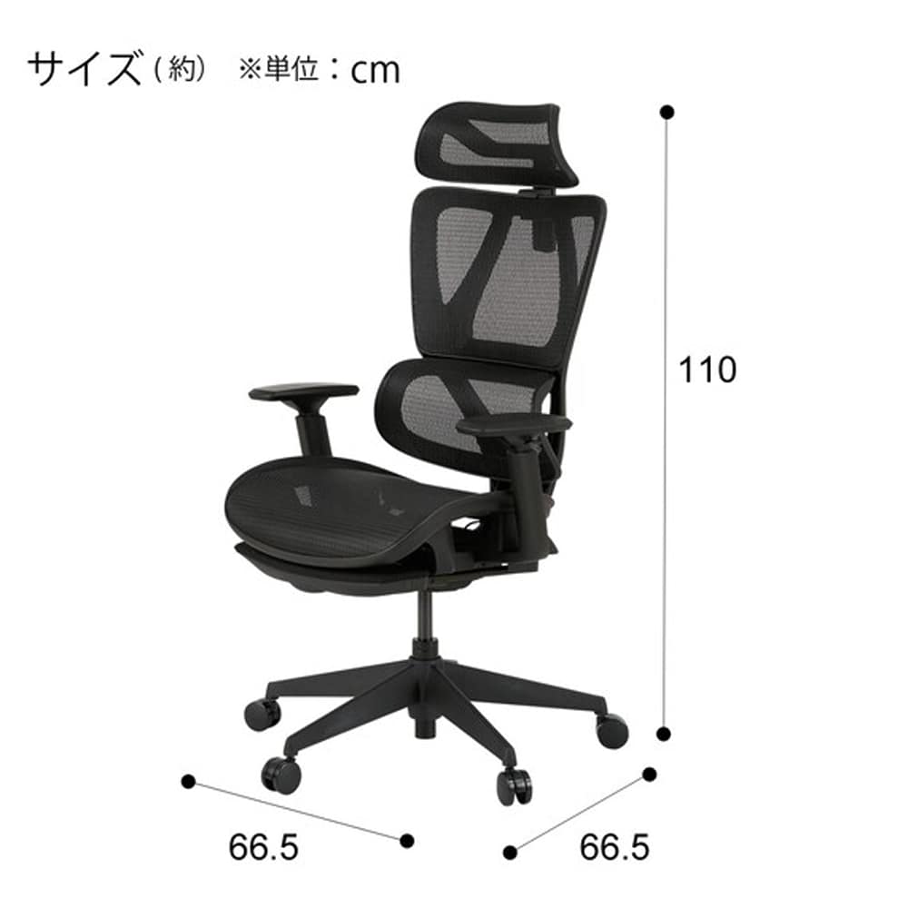 フットレスト付き オフィスチェア OC707 エラストマーメッシュ