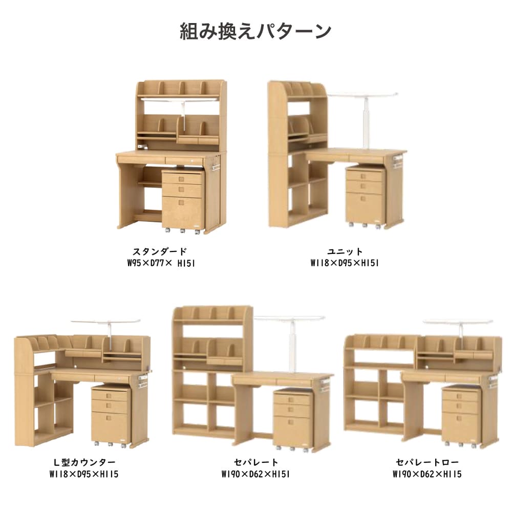 ☆[コイズミ] 組みかえデスク CDエルクス ODM-587 WO 【2026/03/09まで