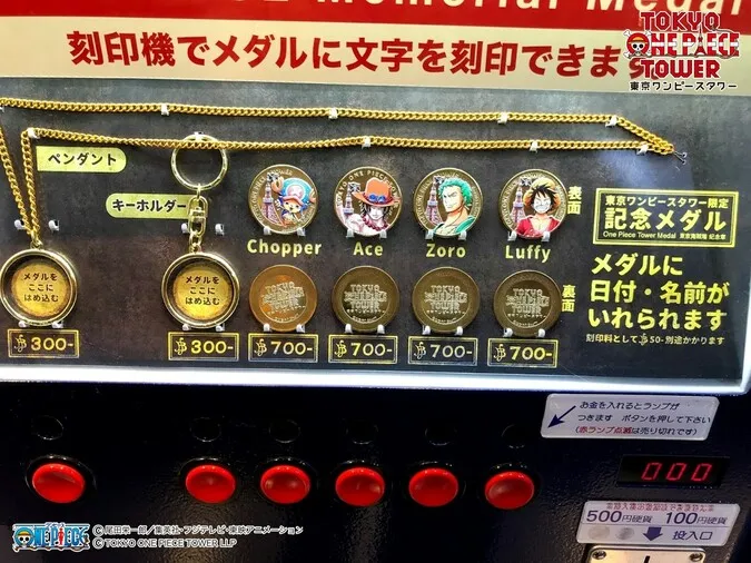 施設写真】 東京タワーお土産で大人気のメダルの「東京ワンピース