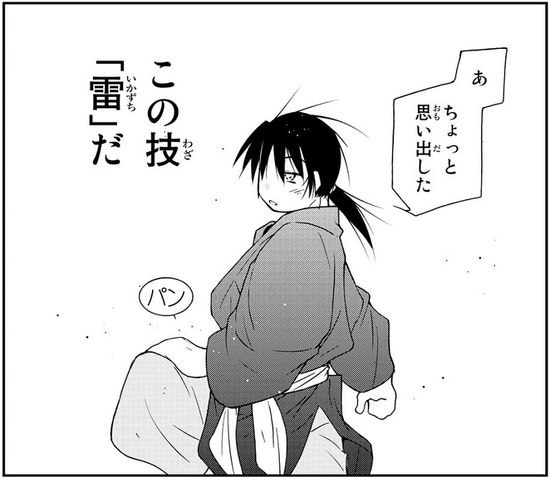 陸奥圓明流は異世界転移しても千年不敗!! 「修羅」シリーズスピンオフ